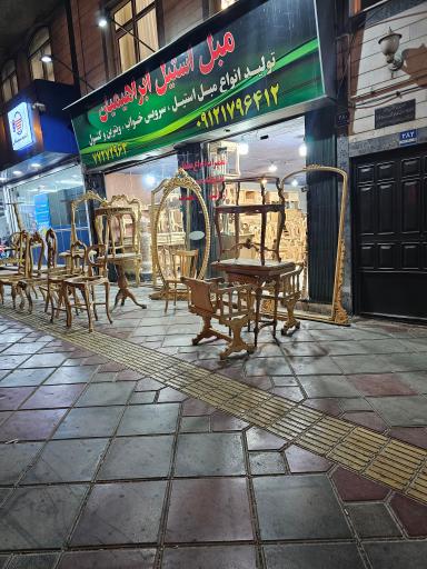 عکس مبل استیل ابراهیمیان