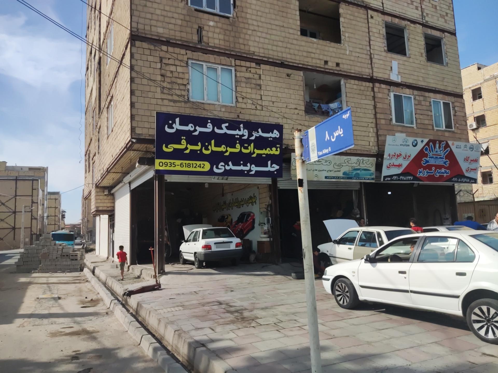 عکس جلوبندی هیدرولیک فرمان تنظیم ارتفاع امید