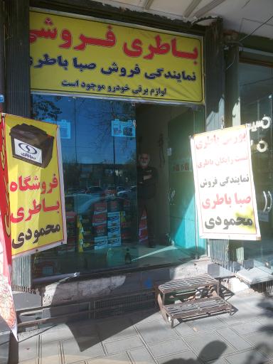 عکس باطری فروشی محمودی