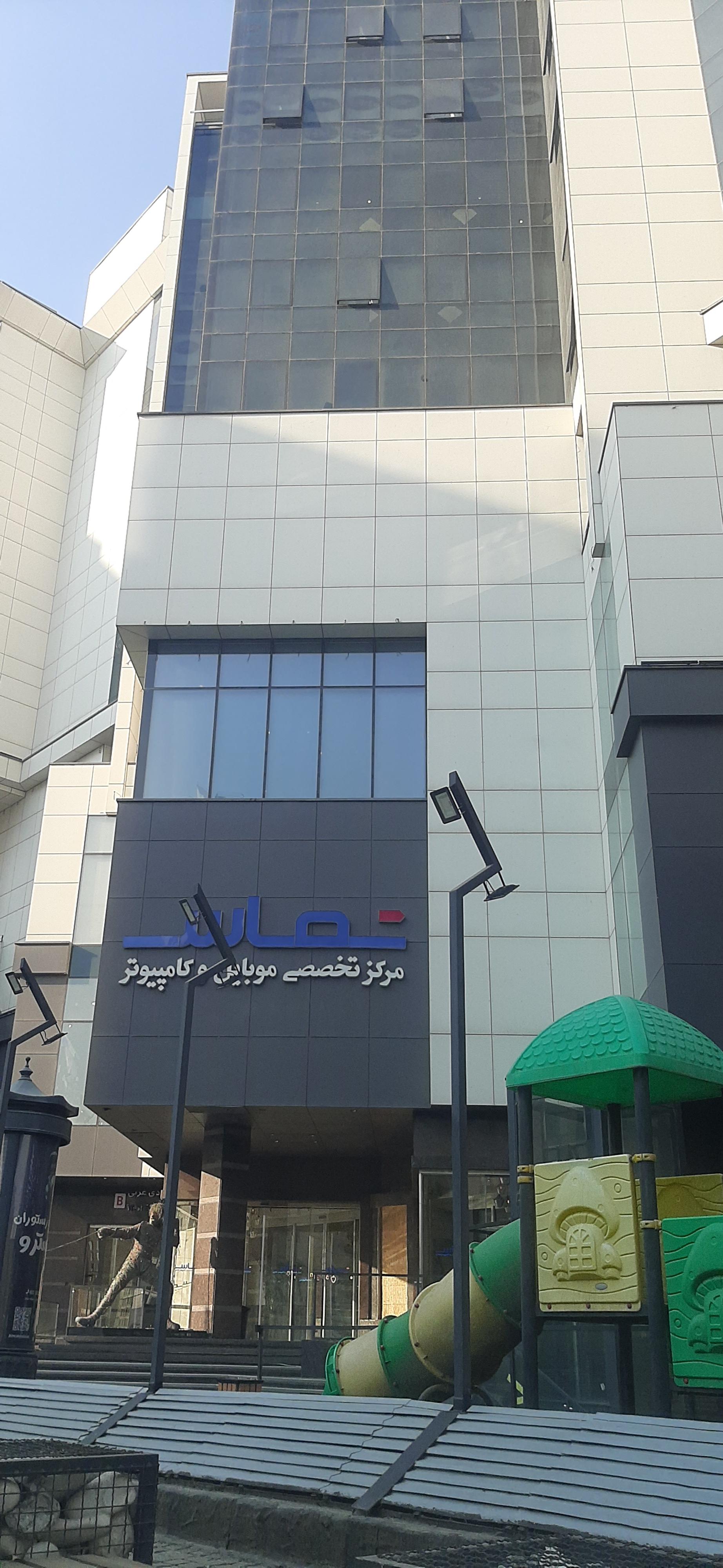 عکس مرکز تخصصی موبایل و کامپیوتر تماس