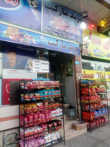 عکس پرند مارکت