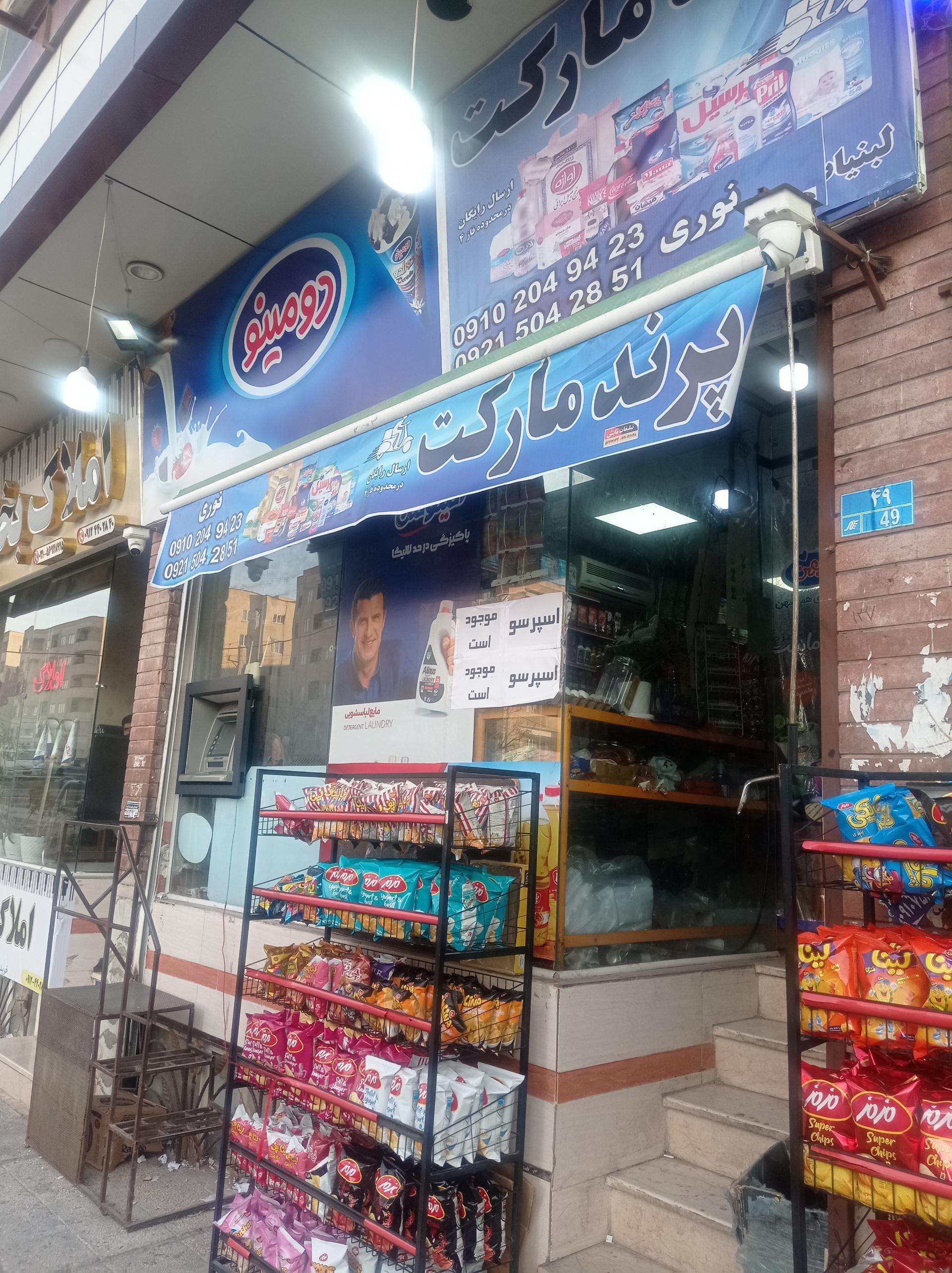 عکس پرند مارکت