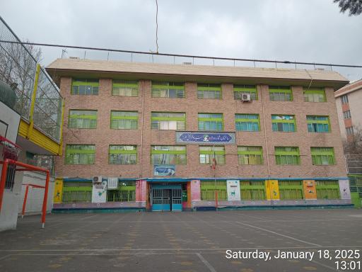 عکس دبستان دولتی البرز