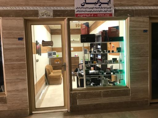 شرکت گروه مهندسی ایرانیان