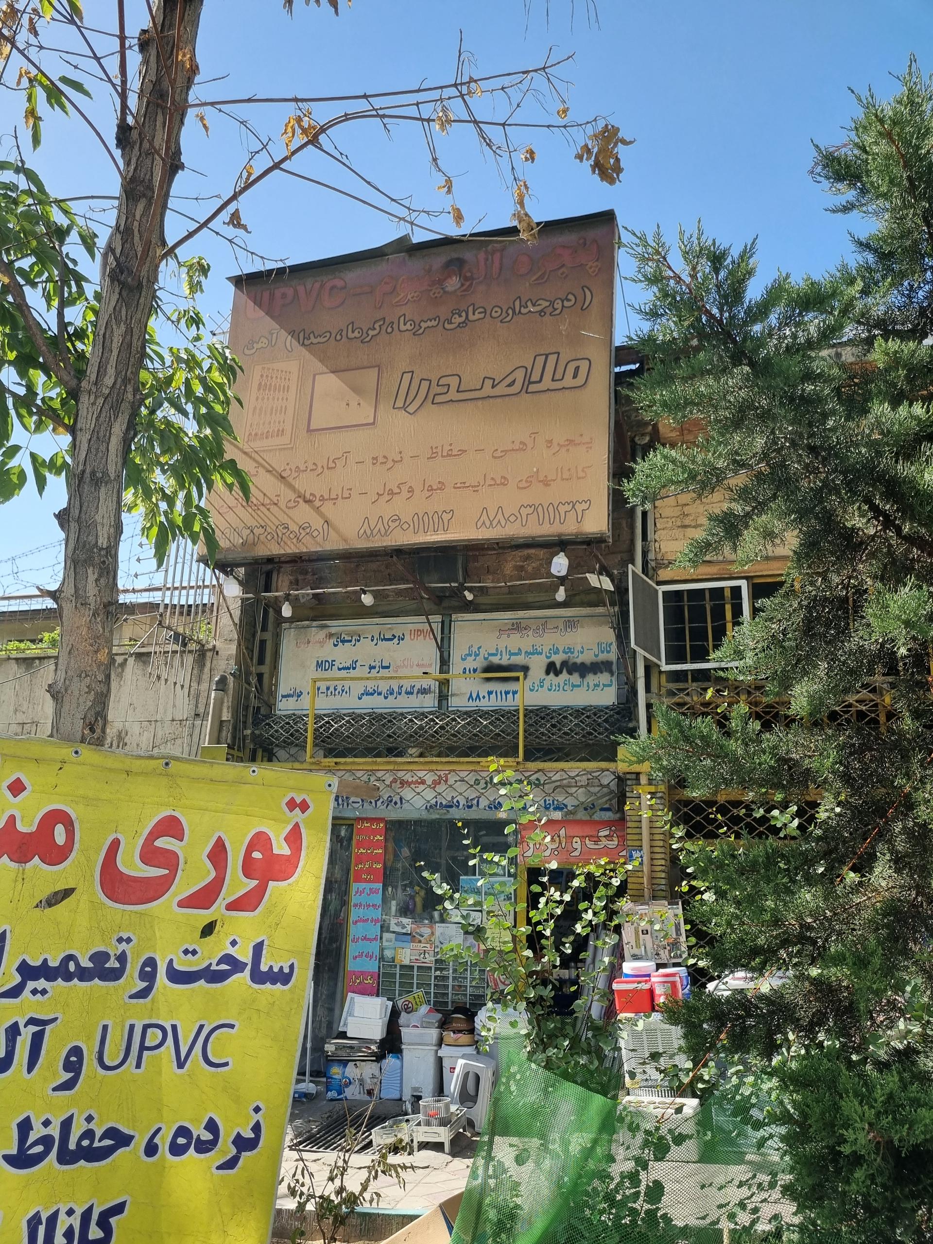 عکس فروشگاه ابزار ساختمانی جوانشیر