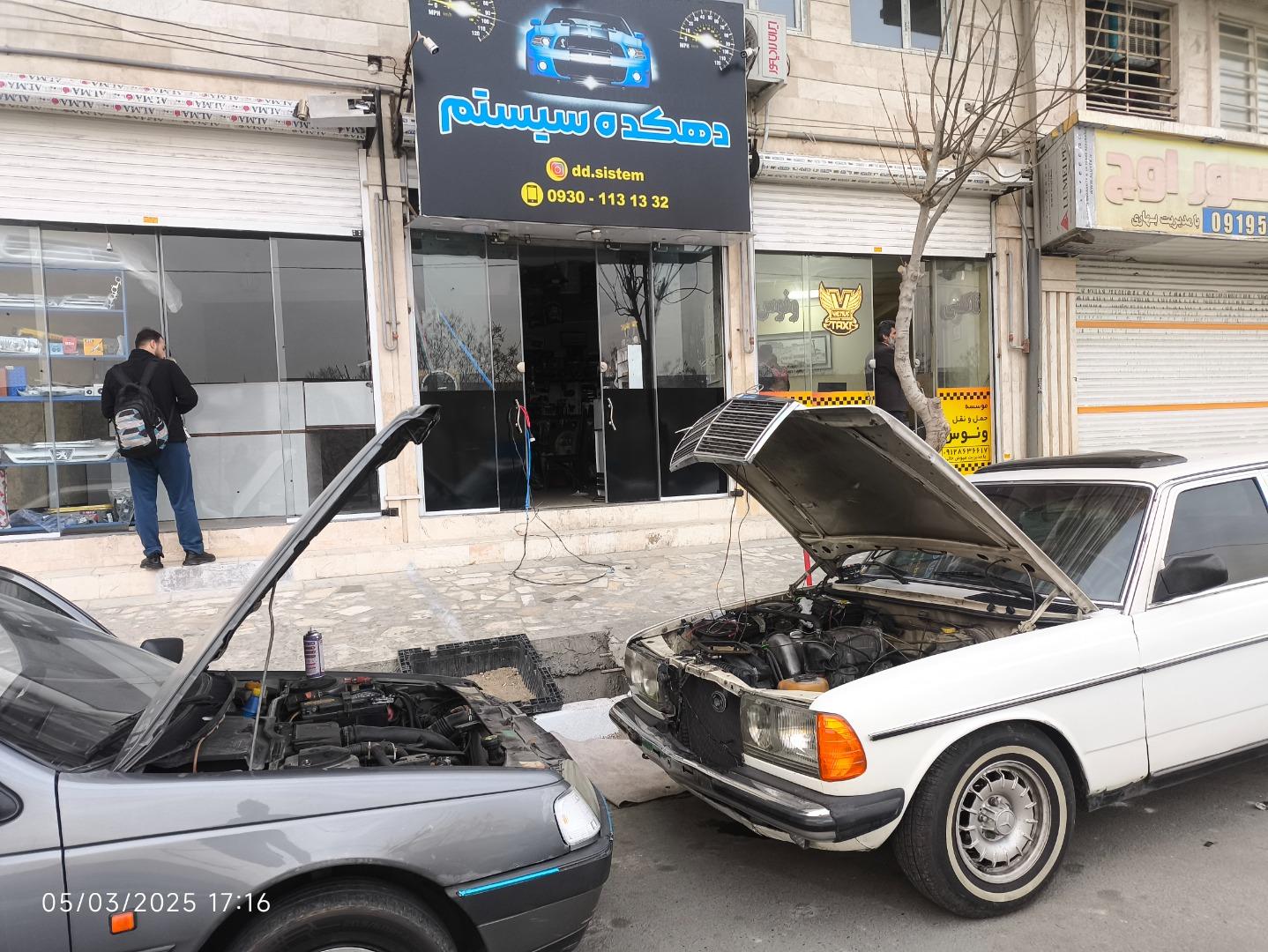 عکس دهکده سیستم