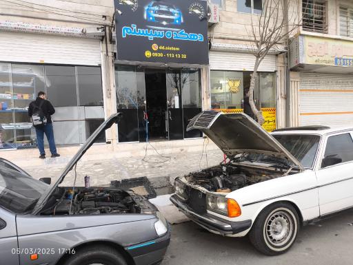 عکس دهکده سیستم