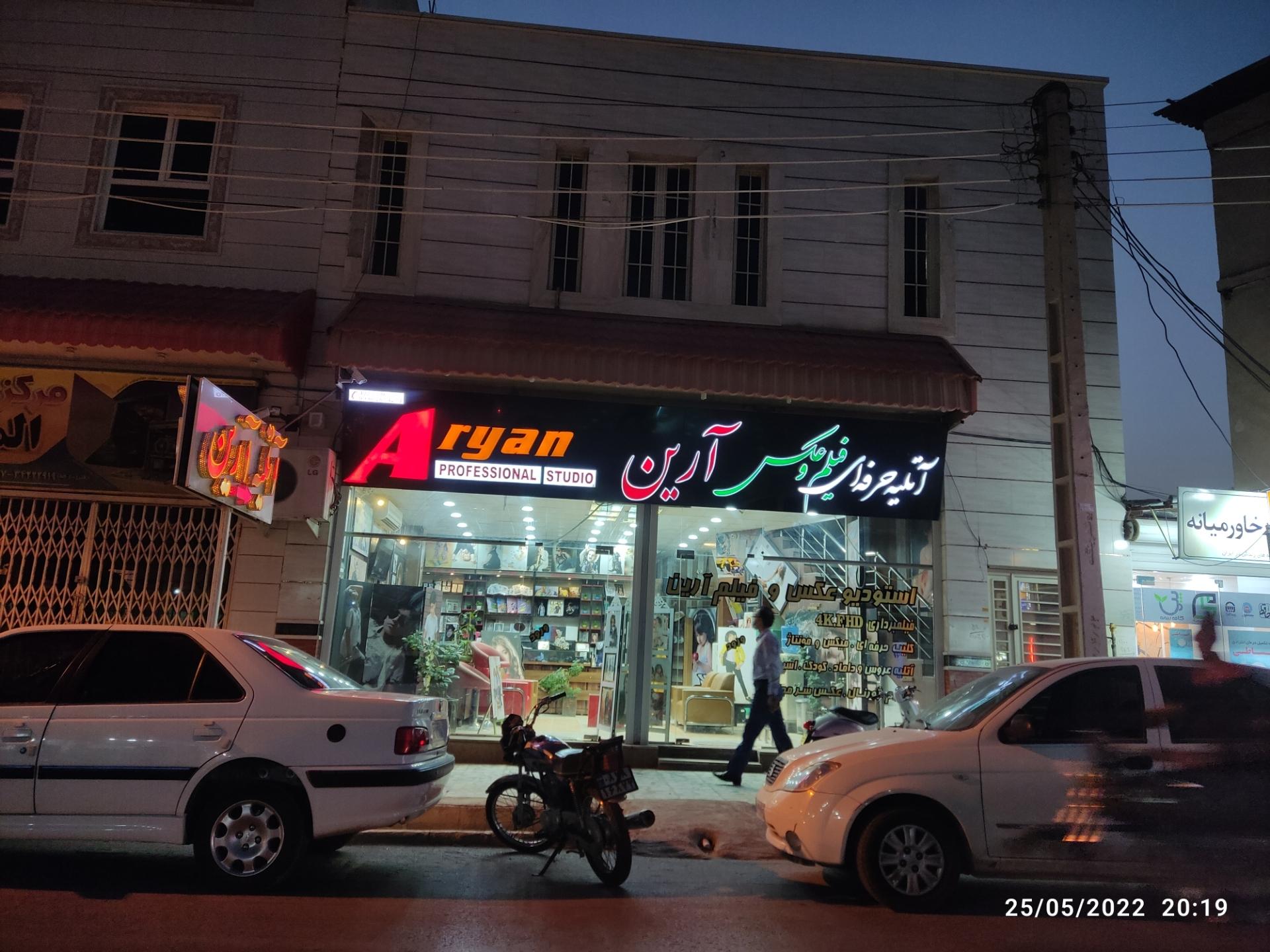 عکس آتلیه حرفه ای فیلم و عکس ارین