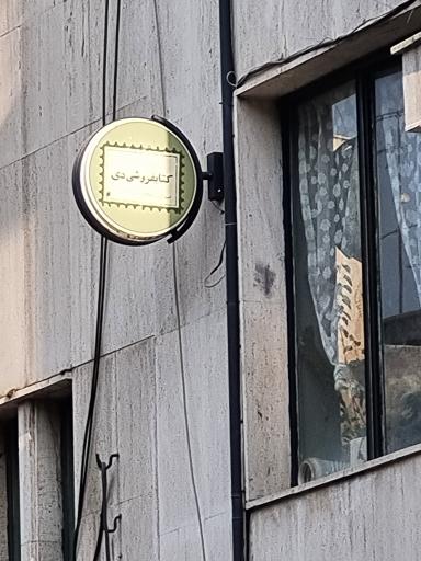 عکس کتاب فروشی دی