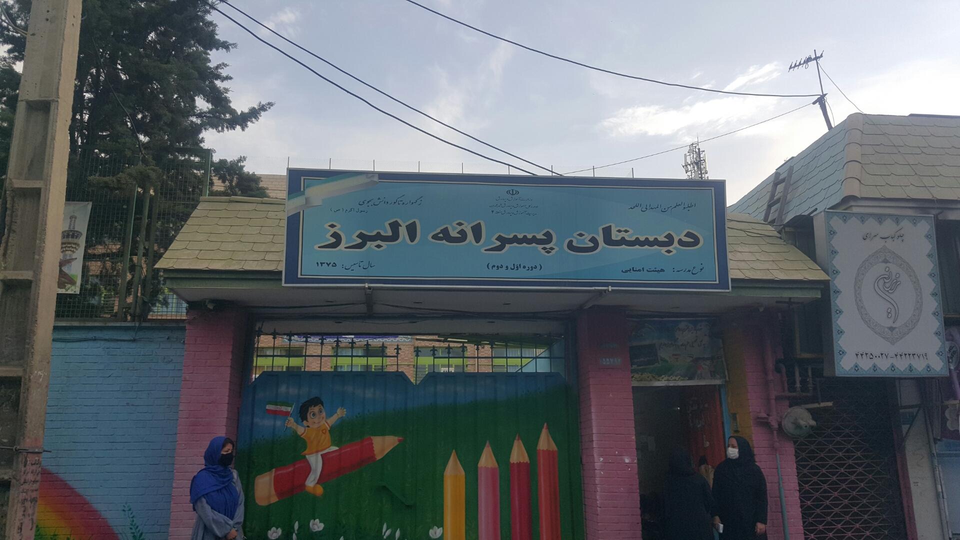 مدرسه مرزدارن