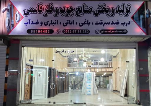 عکس صنایع چوب و فلز قاسمی