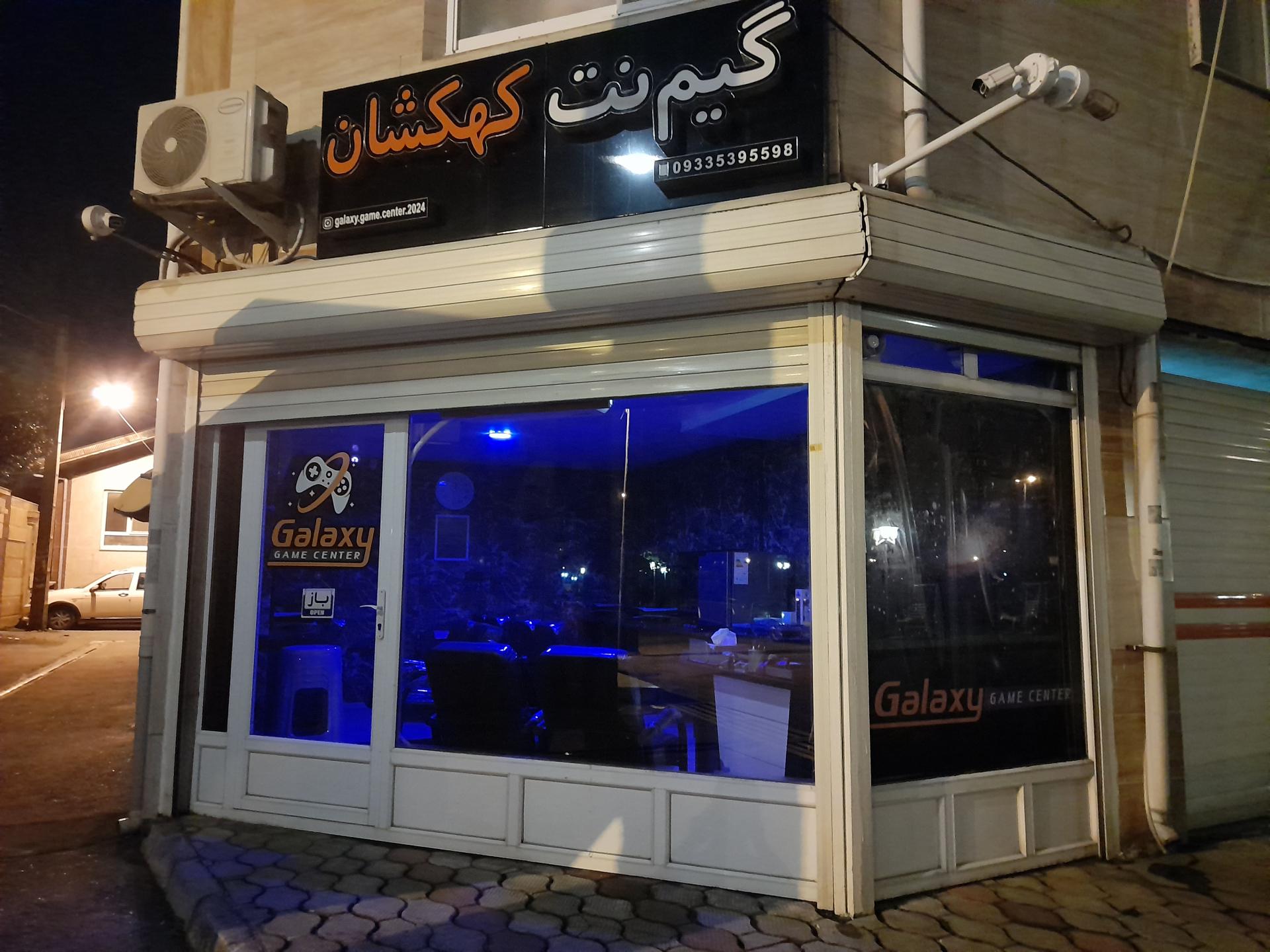 عکس گیم نت کهکشان