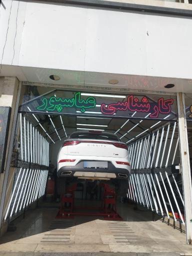 کارشناسی و تشخیص رنگ عباسپور شعبه 4