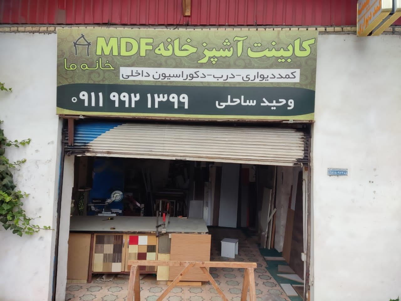 عکس کابینت و دکوراسیون داخلی خانه ما