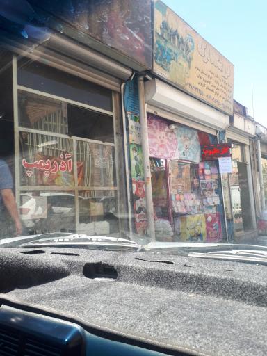 عکس خدمات فنی آذر پمپ