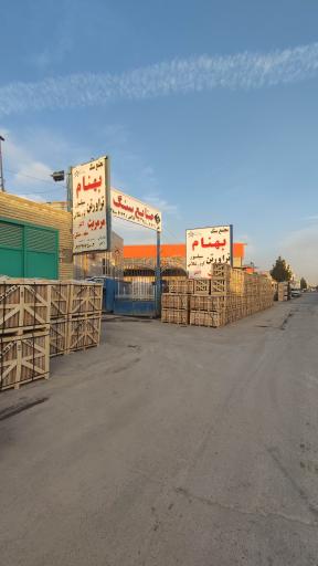 عکس صنایع سنگ بهنام