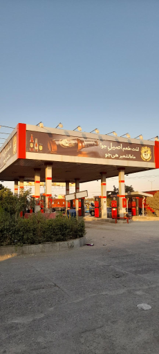عکس جایگاه سوخت فاطمی (بنزین و گازوئیل)