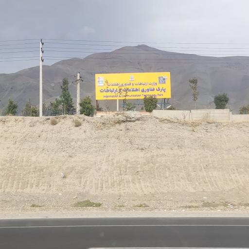عکس پارک فناوری اطلاعات و ارتباطات فاوا