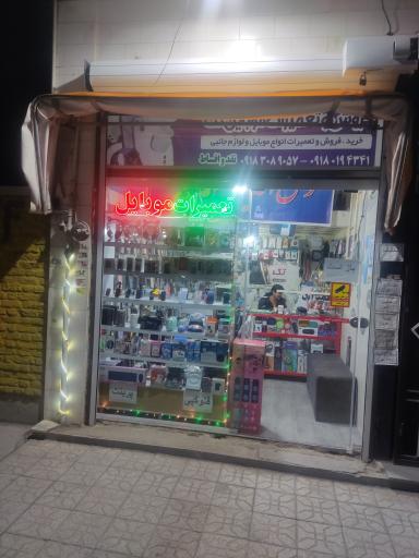 عکس فروشگاه موبایل تک 