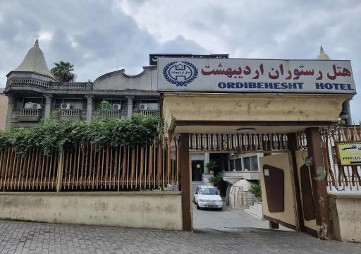 عکس هتل رستوران اردیبهشت
