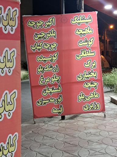 عکس رستوران بوستان