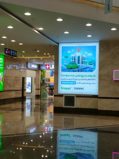 عکس مرکز تخصصی موبایل و کامپیوتر تماس