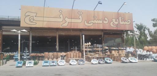 عکس صنایع دستی ترنج