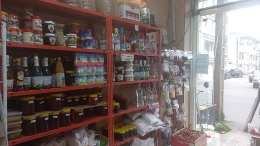 عکس عطاری دکتر کرد افشاری