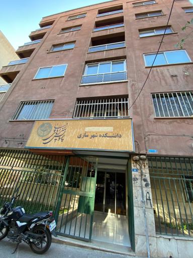 عکس دانشکده شهرسازی دانشگاه تهران