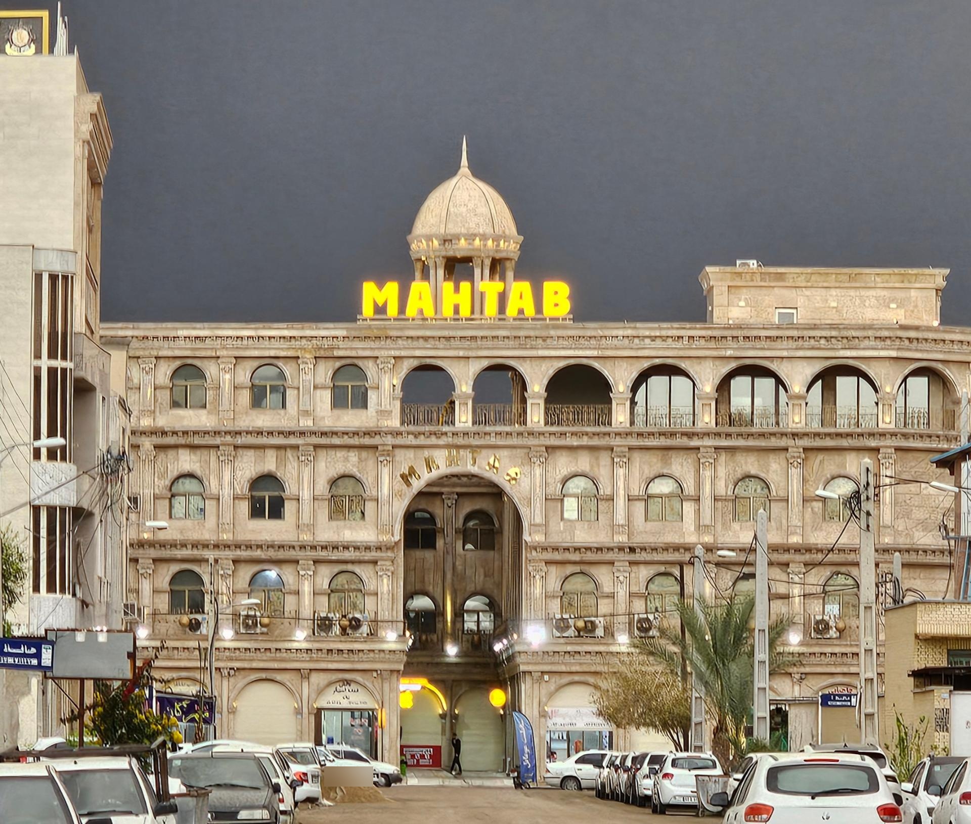 عکس مجتمع تجاری مهتاب