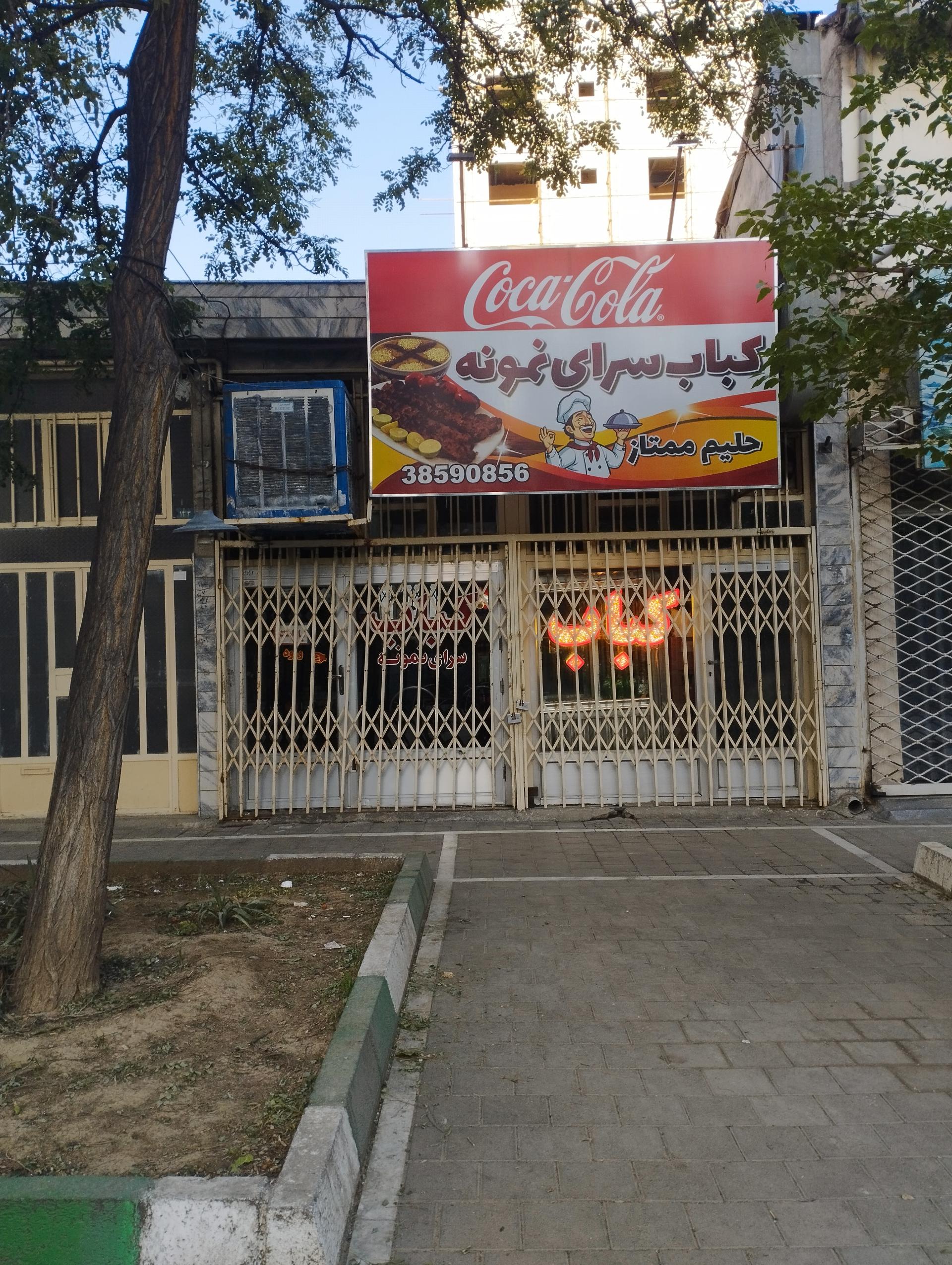 عکس کبابسرای نمونه