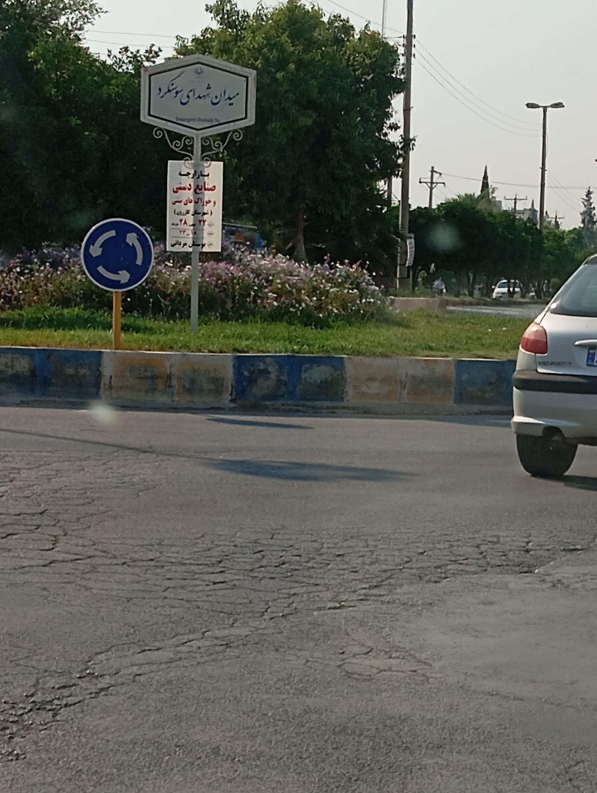 عکس میدان شهدای سوسنگرد 