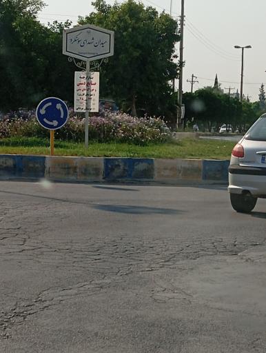 عکس میدان شهدای سوسنگرد 