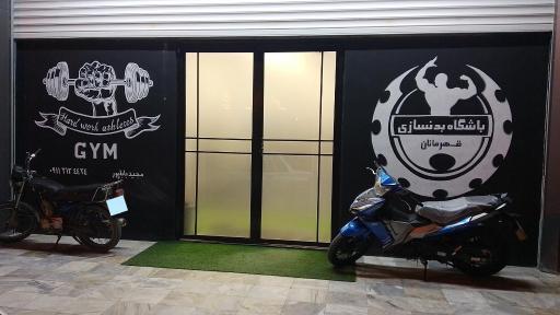 عکس باشگاه بدنسازی چمپیونز