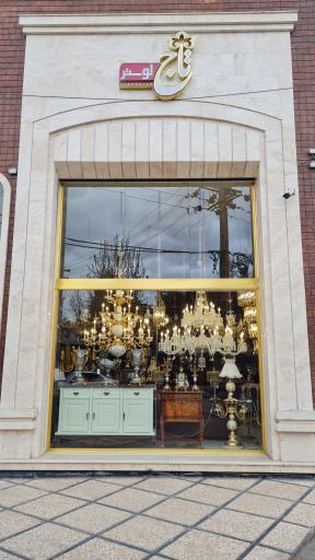 گالری تاج لوستر