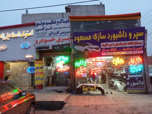 عکس تنظیم موتور، دیاگ و کاربراتور
