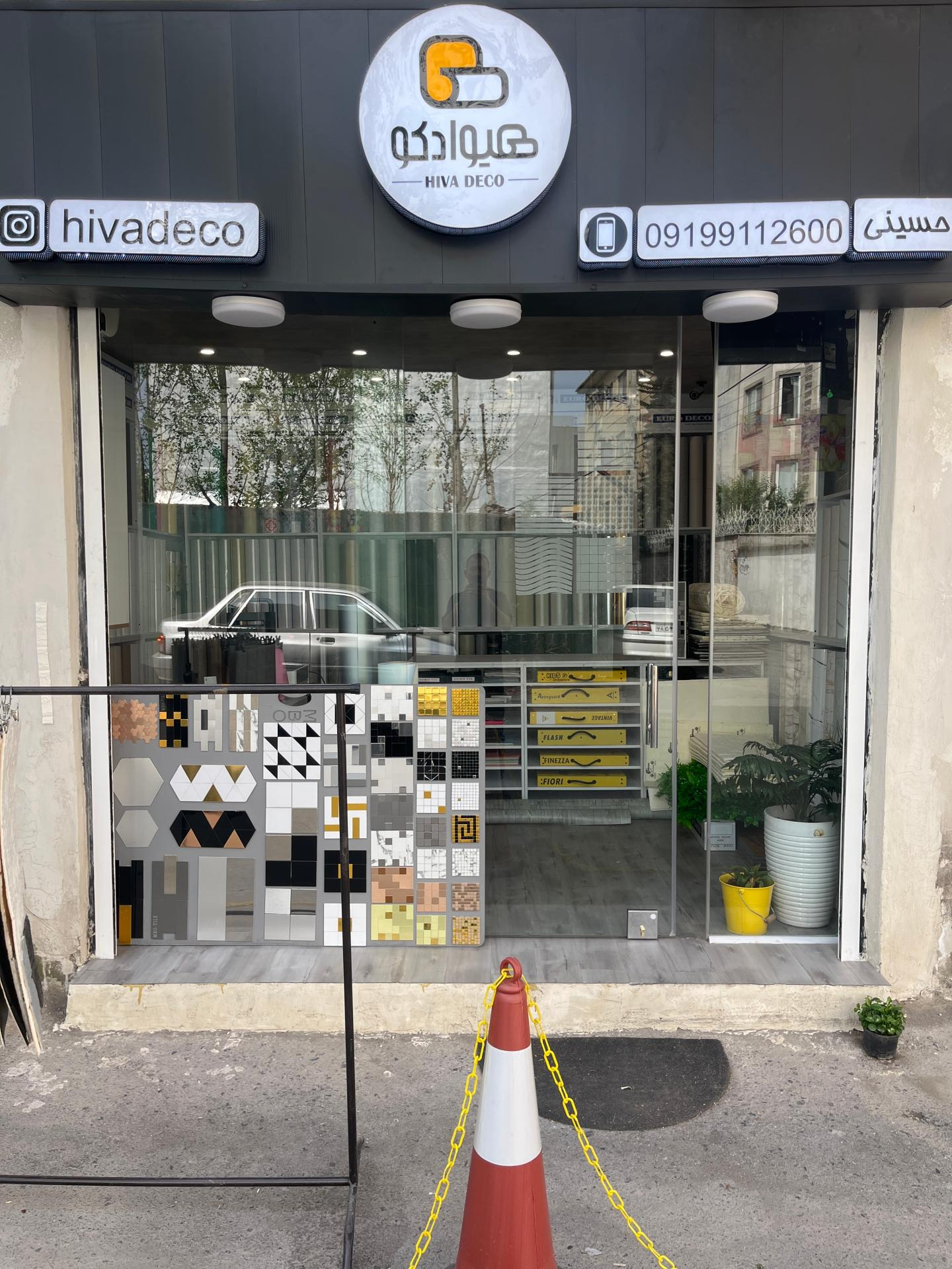 عکس هیوا دکو