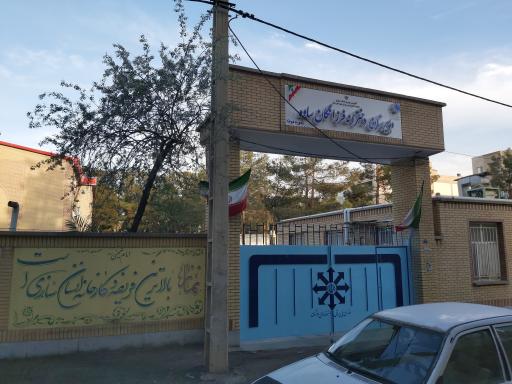 عکس دبیرستان دخترانه استعدادهای درخشان فرزانگان