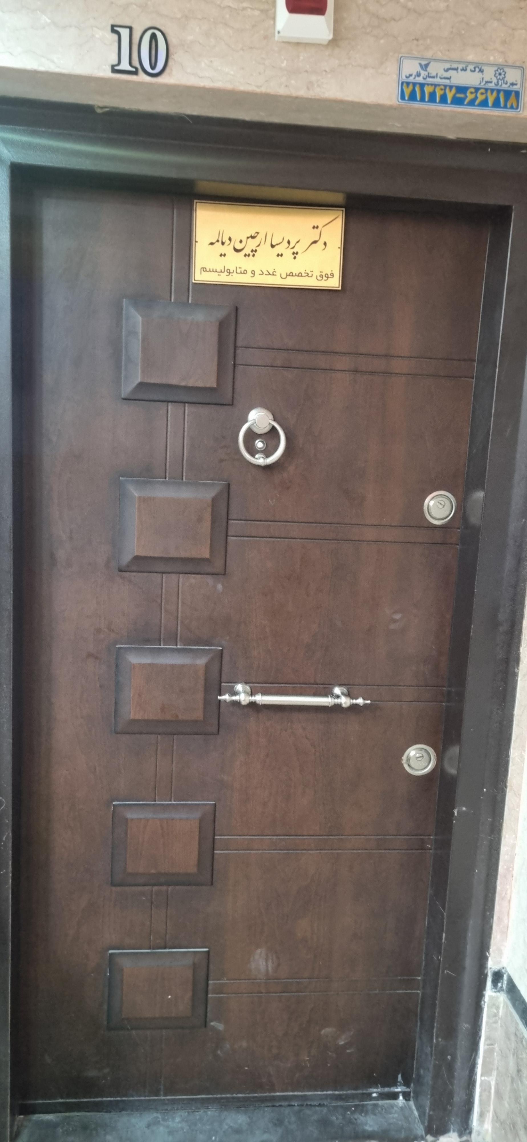 عکس دکتر پردیسا ارچین دیالمه