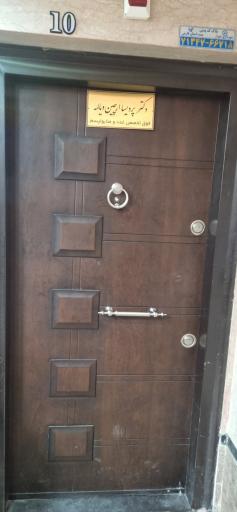 عکس دکتر پردیسا ارچین دیالمه