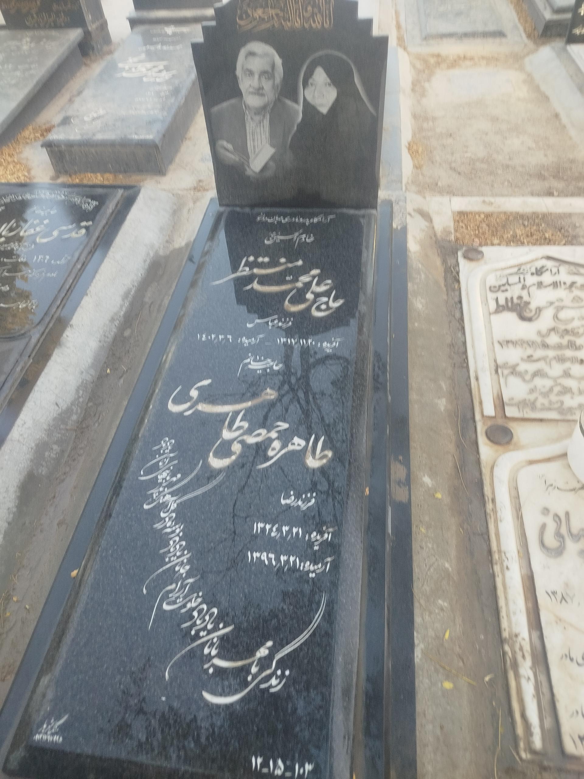 عکس مزار طاهره حمصی طاهری