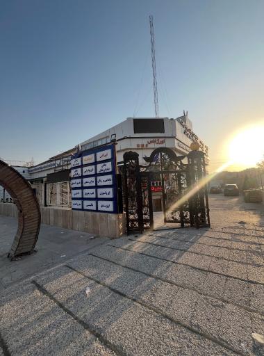 عکس درمانگاه فوق تخصصی شبانه روزی رادمان