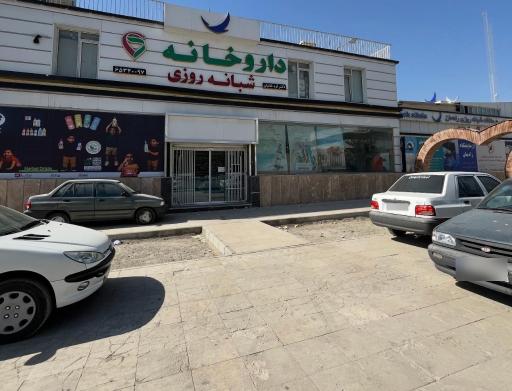 عکس درمانگاه فوق تخصصی شبانه روزی رادمان