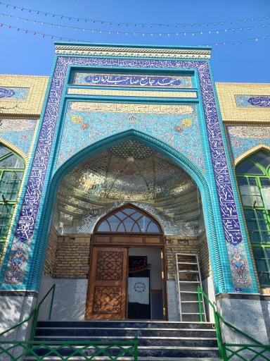 عکس مسجد صاحب الزمان