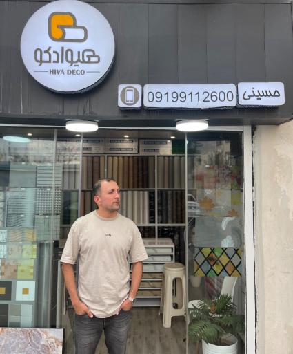 عکس هیوا دکو