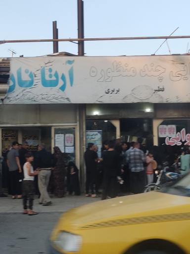 عکس نانوایی چند منظوره آرتا