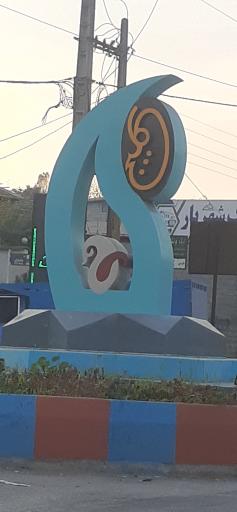 عکس میدان کلیج خیل(سه راه جاده نظامی)