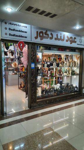 عودلند دکور