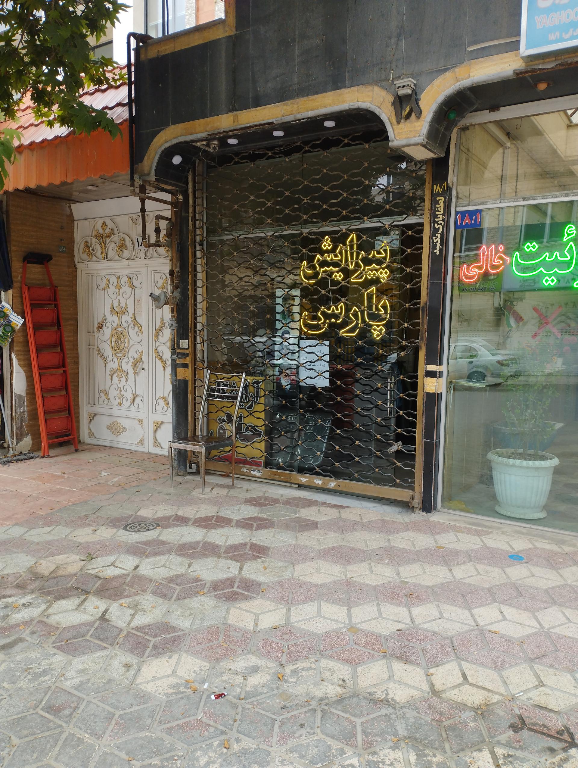 عکس آرایشگاه مردانه