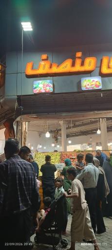عکس میوه فروشی آقای منصف